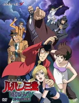 Люпен III: Украденный Люпен / Lupin III: Stolen Lupin
